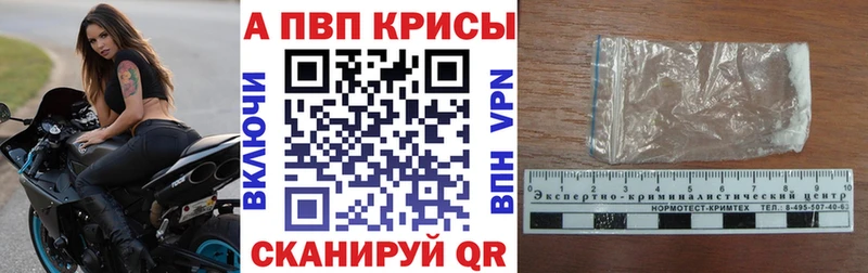 Alpha PVP мука Гусиноозёрск