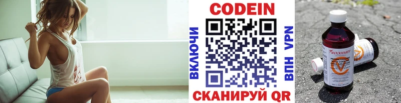 где купить наркоту  Гусиноозёрск  Кодеиновый сироп Lean Purple Drank 