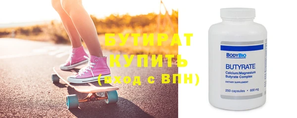 бутират Абаза