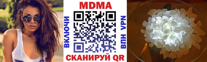 МДМА Molly  Гусиноозёрск 