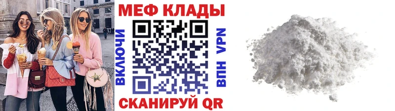 Мефедрон mephedrone  Гусиноозёрск 