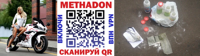Метадон кристалл  цена наркотик  Гусиноозёрск 